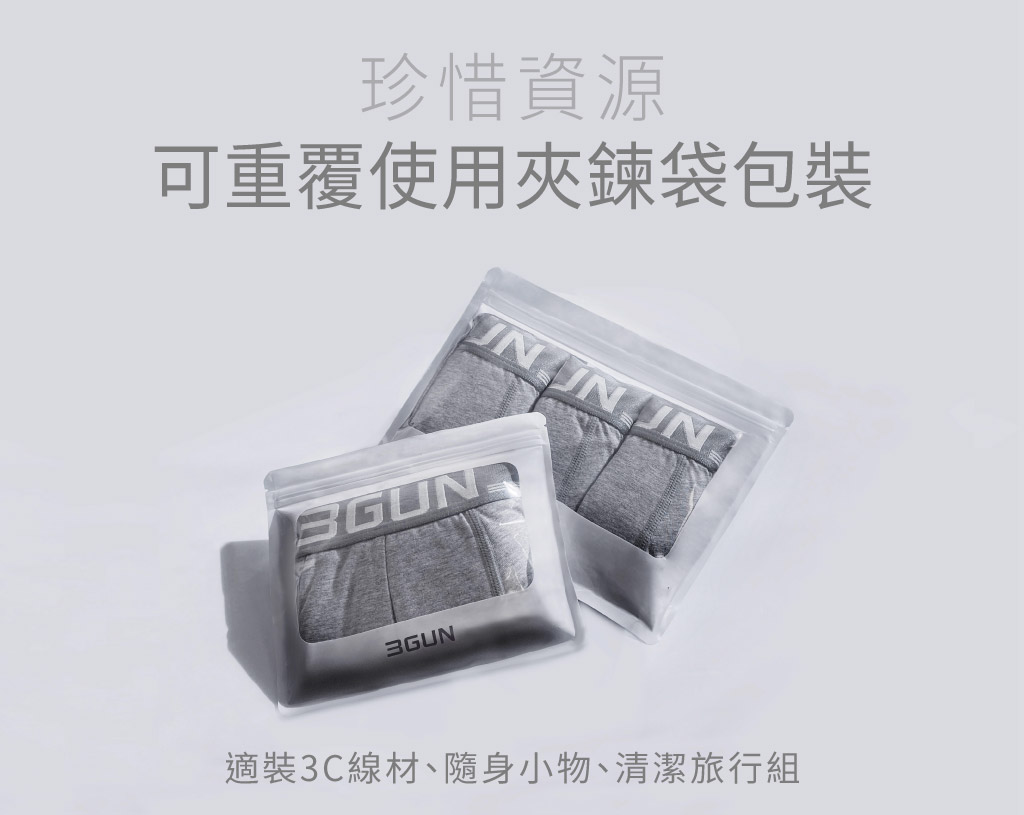 清爽彈力男羅紋中腰三角褲-NEOCLASSIC-3GUN ｜男性時尚內衣褲MIT品牌