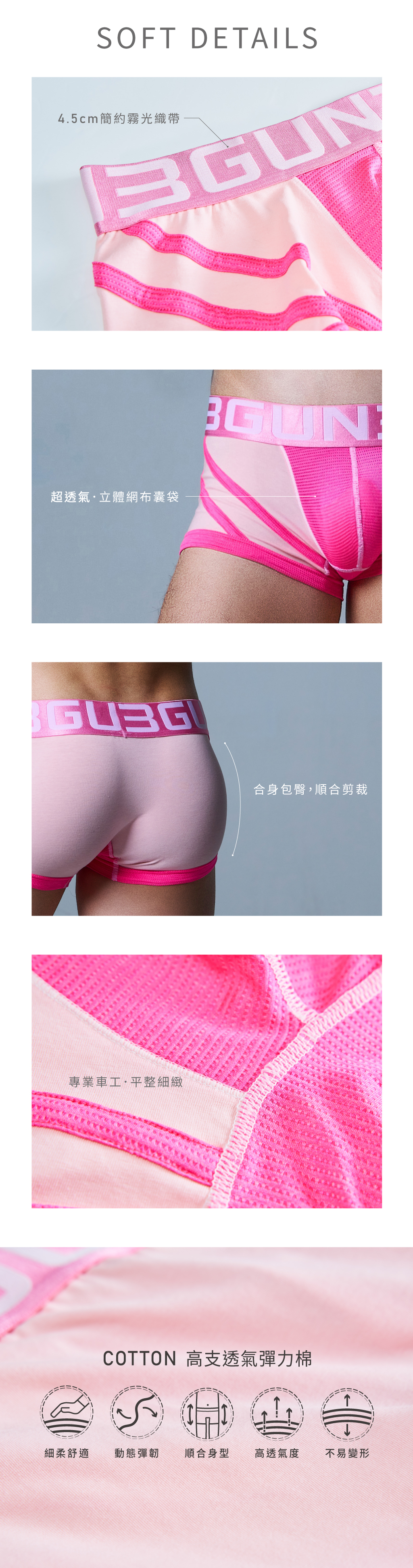 爬線拼網男彈力棉三角褲-炫色動感-3GUN ｜男性時尚內衣褲MIT品牌