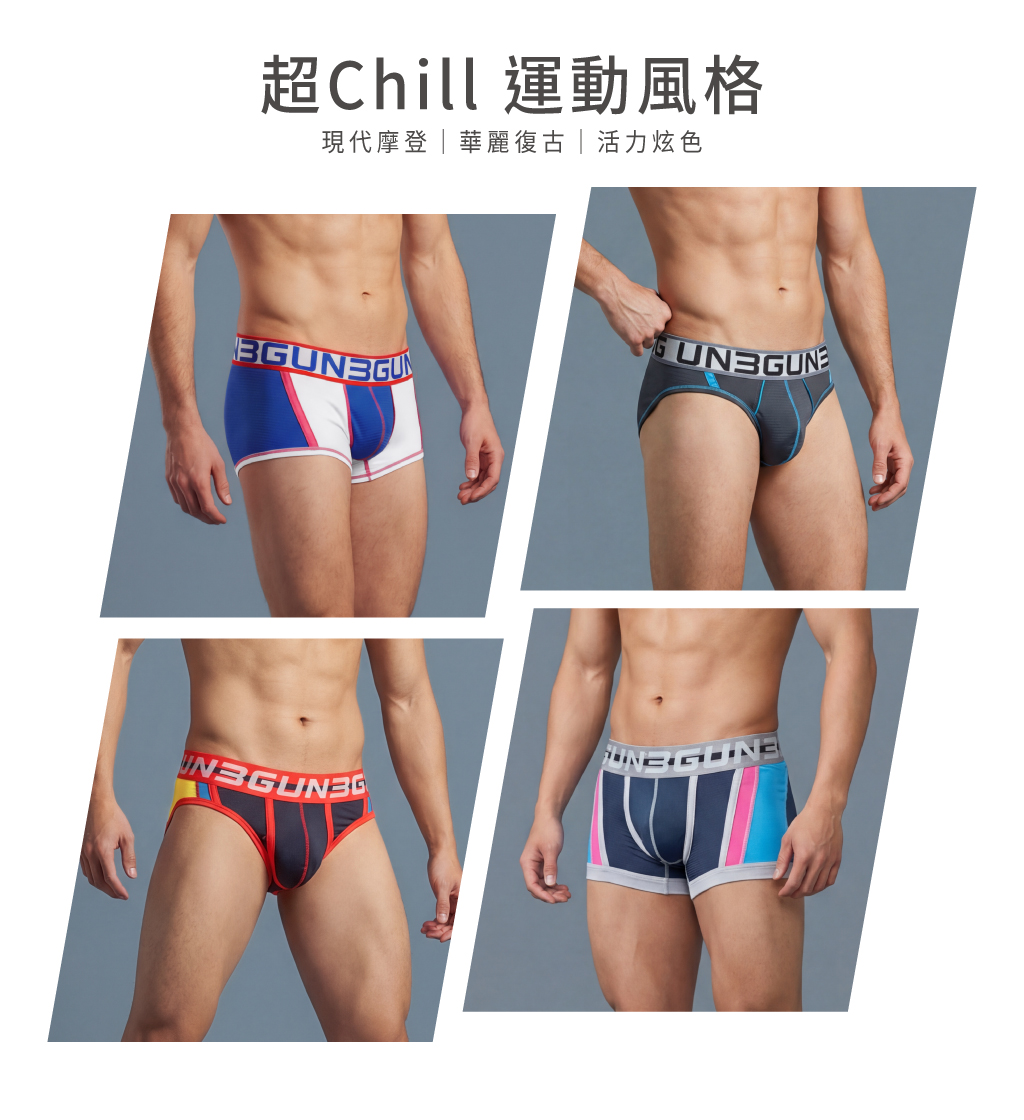 爬線拼網男真快乾三角褲-炫色動感-3GUN ｜男性時尚內衣褲MIT品牌