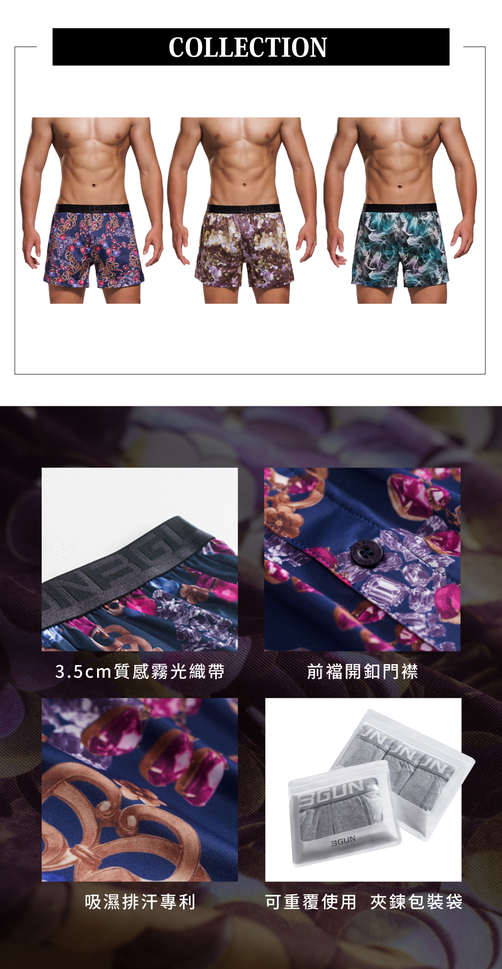 奢華寶石男吸排寬鬆平口褲-限量印花-