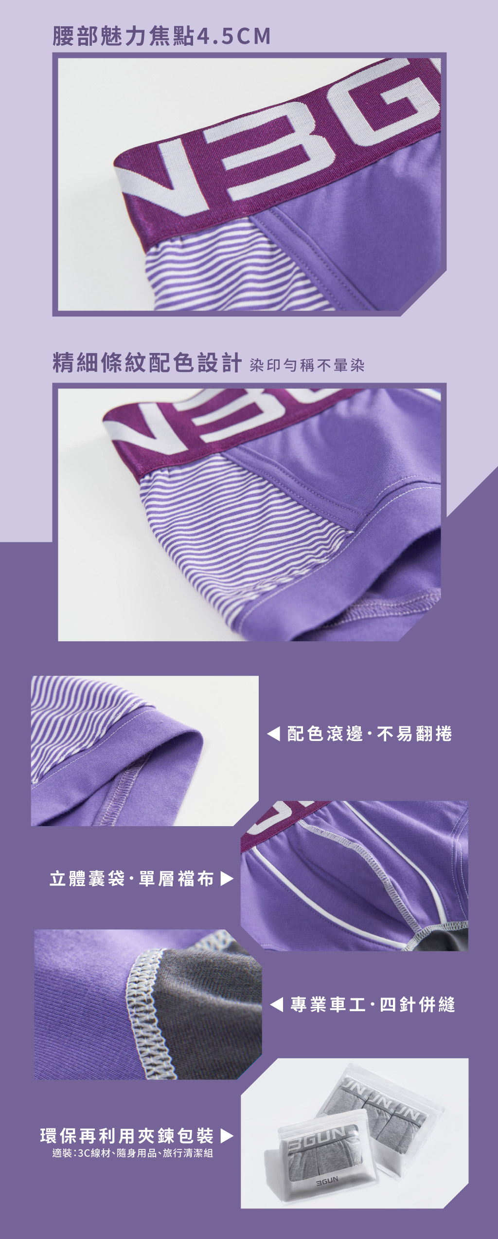 配色條紋男彈力棉平口褲-炫色動感-