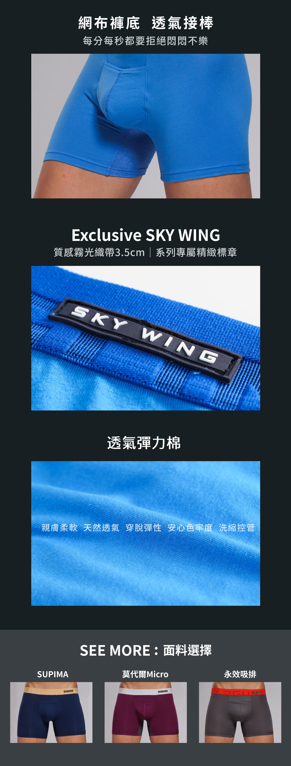 雙制菌彈力棉開口平口褲-SKY WING 天翼-3GUN ｜男性時尚內衣褲MIT品牌