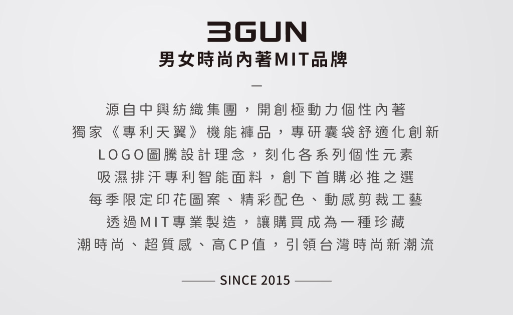雙制菌SUPIMA開口平口褲-SKY WING 天翼-3GUN ｜男性時尚內衣褲MIT品牌