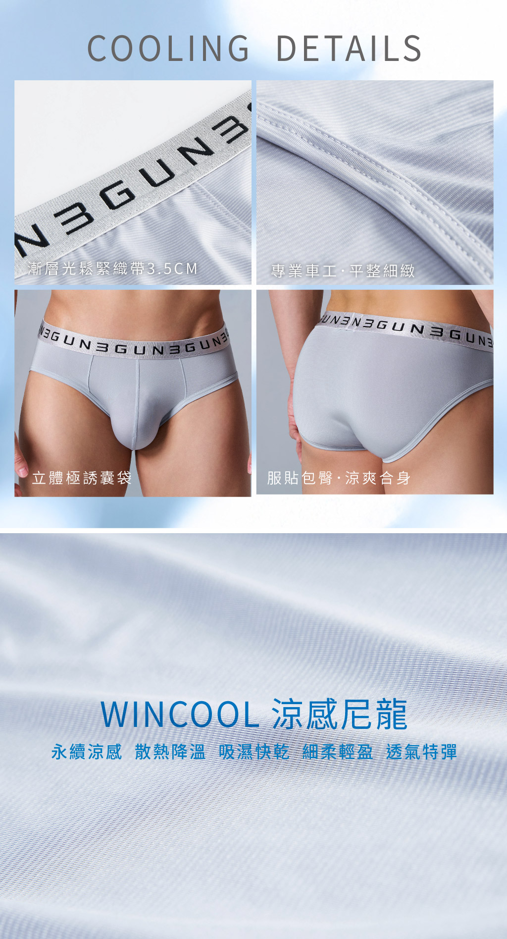 涼感男輕透快乾平口褲-COOLING-3GUN ｜男性時尚內衣褲MIT品牌