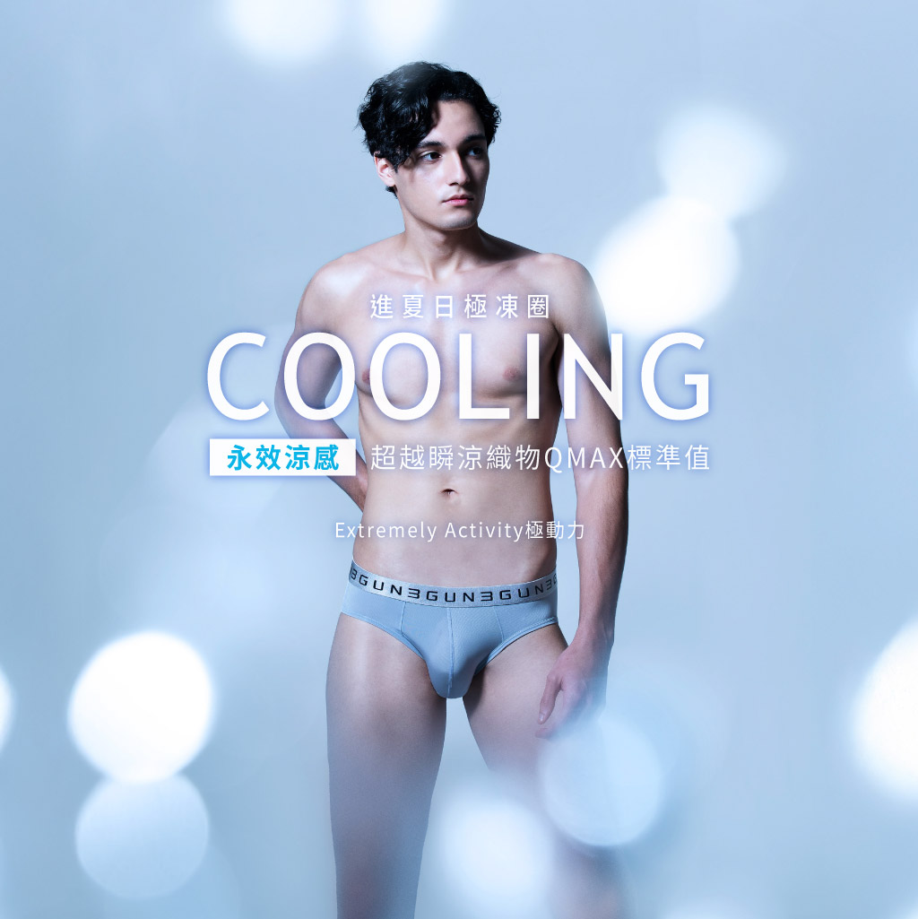 涼感男輕透快乾平口褲-COOLING-3GUN ｜男性時尚內衣褲MIT品牌