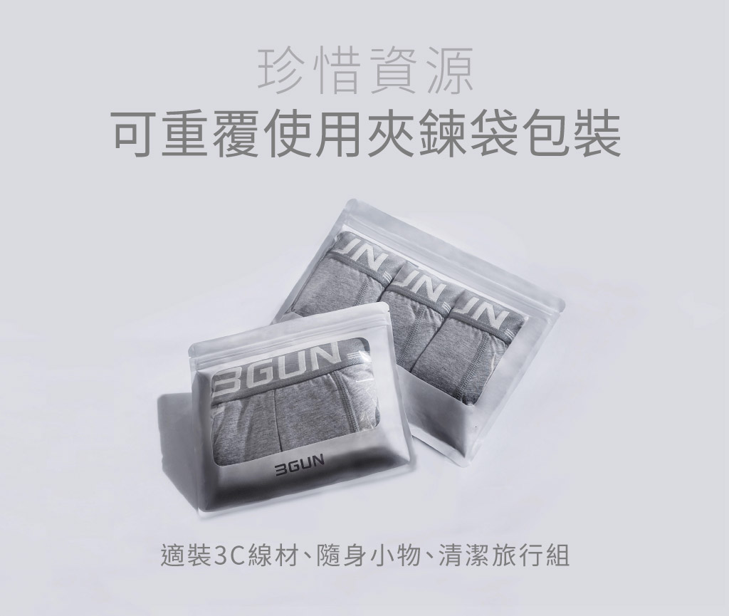 涼感男輕透快乾平口褲-COOLING-3GUN ｜男性時尚內衣褲MIT品牌