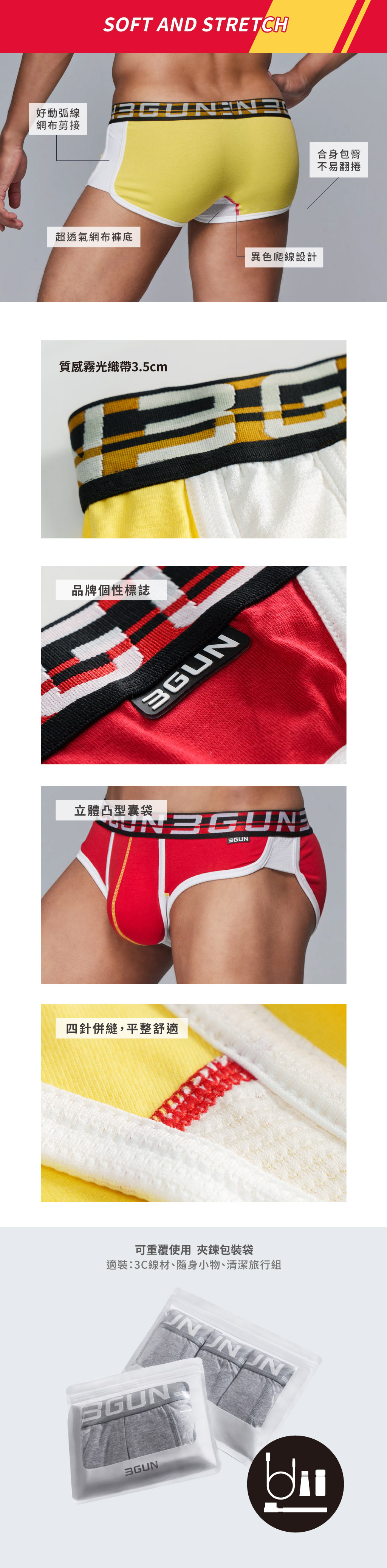 拼色剪接男彈力棉平口褲-炫色動感-