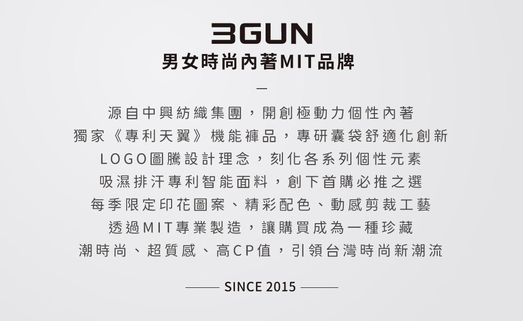 網眼剪接男真快乾平口褲-炫色動感-3GUN ｜男性時尚內衣褲MIT品牌