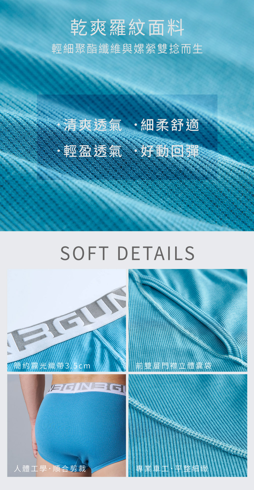 清爽彈力男羅紋中腰平口褲-NEOCLASSIC-3GUN ｜男性時尚內衣褲MIT品牌