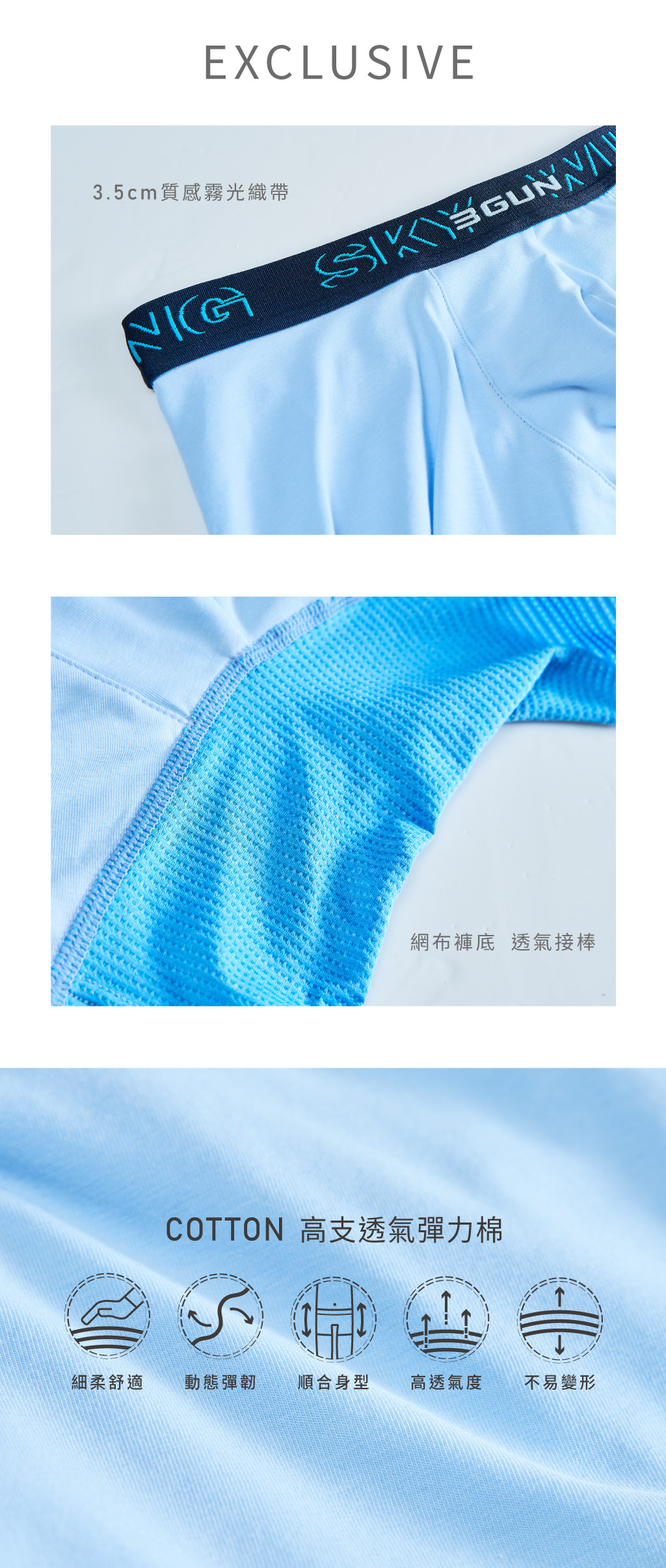 制菌王鍺男彈力棉平口褲-SKY WING 天翼-3GUN ｜男性時尚內衣褲MIT品牌