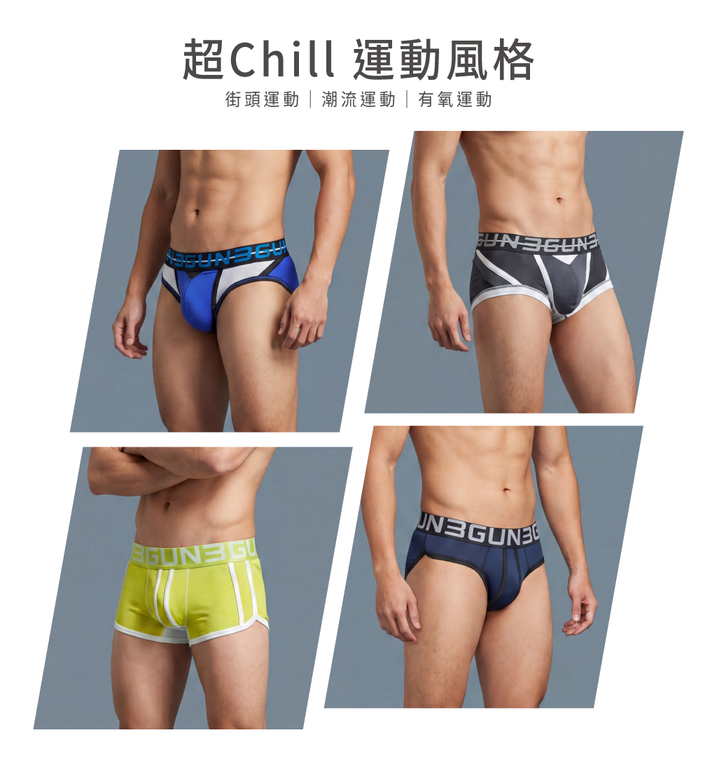 爬線拼網男超透氣平口褲-炫色動感-3GUN ｜男性時尚內衣褲MIT品牌