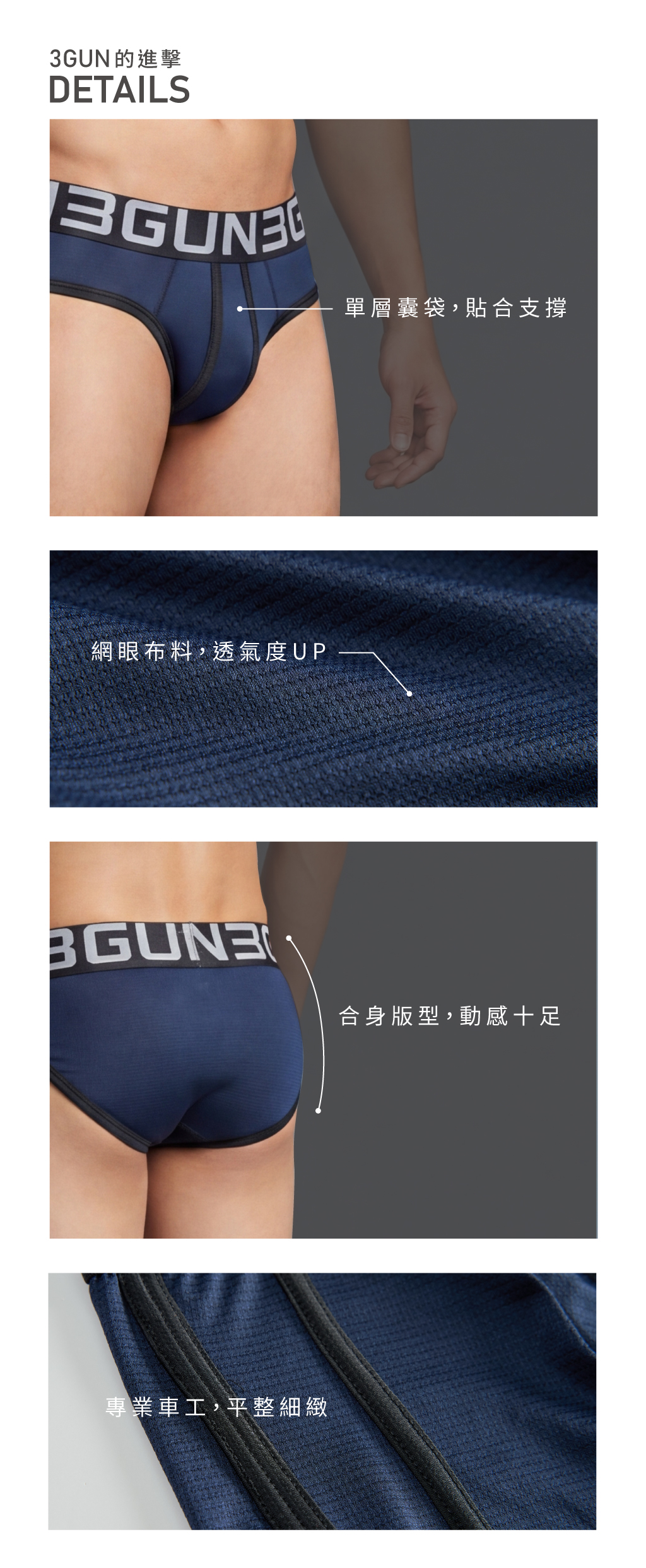 爬線拼網男超透氣平口褲-炫色動感-3GUN ｜男性時尚內衣褲MIT品牌