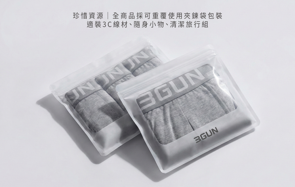 爬線拼網男超透氣平口褲-炫色動感-3GUN ｜男性時尚內衣褲MIT品牌