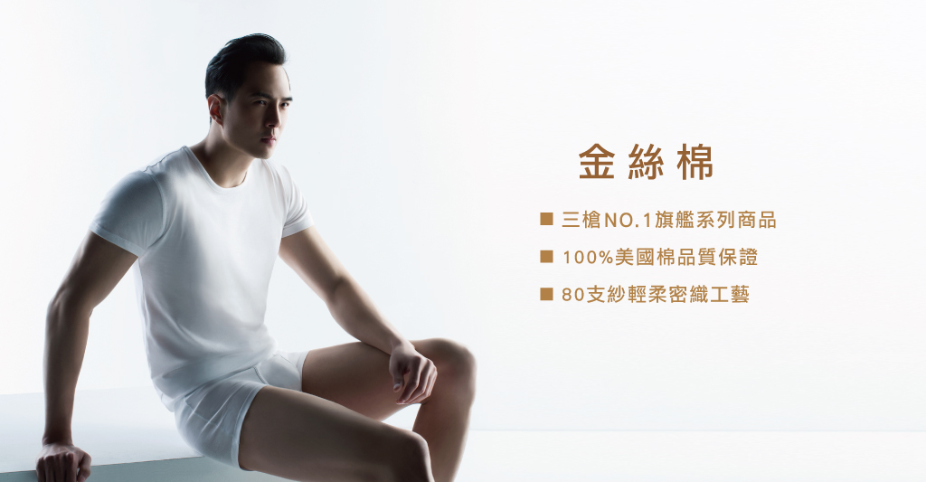 三角褲 夏男三角褲 宜而爽yuursun 都會機能舒適生活服飾
